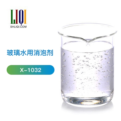 玻璃水用消泡剂