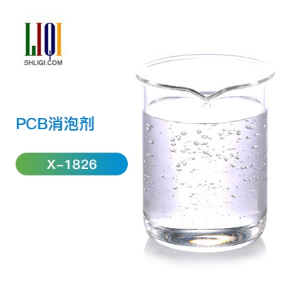 江苏PCB消泡剂