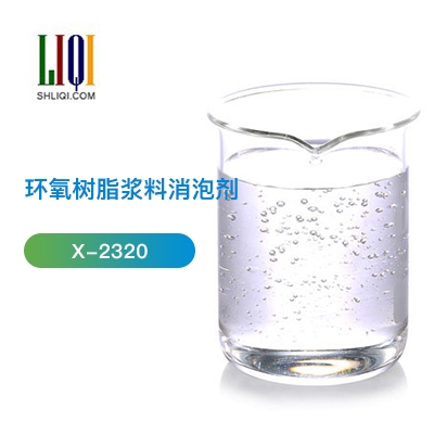 北京环氧树脂浆料消泡剂