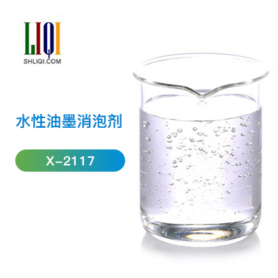 水性油墨消泡剂